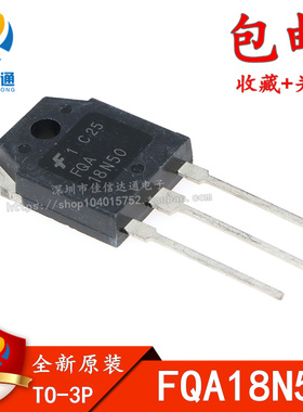 全新原装正品FQA18N50 FDA18N50 20A500V 场效应管MOS管