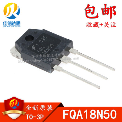 全新原装正品FQA18N50 FDA18N50 20A500V 场效应管MOS管