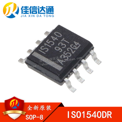 全新原装 ISO1540DR 丝印IS1540 贴片SOP-8 数字隔离器