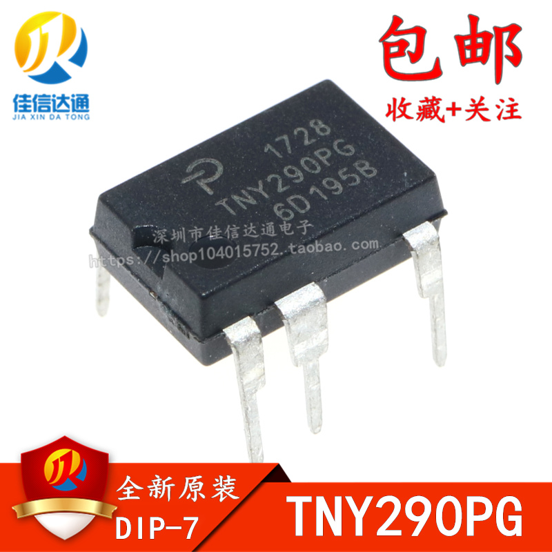 全新进口原装 TNY290PG TNY290P DIP-7 电源管理芯片IC 电子元器件市场 集成电路（IC） 原图主图