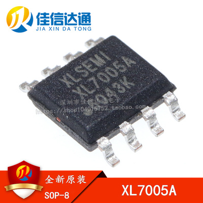 全新原装正品 XL7005A XL7005E1 代用XL7005 贴片SOP-8 车载电源