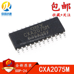 全新进口原装 CXA2075 CXA2075M SOP-24贴片