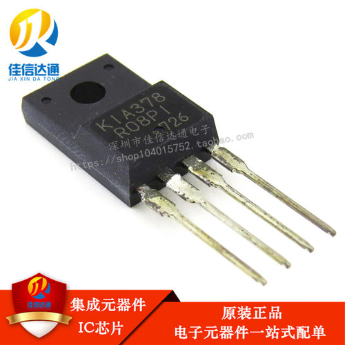 全新原装 KAI378 压降稳压器IC KIA378R08PI 直插 TO-220F