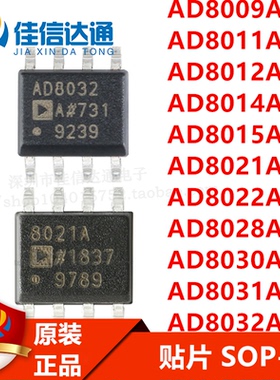 AD8009/8011/8012/8014/8015/8021/8022/8028/8030/8031/8032ARZ