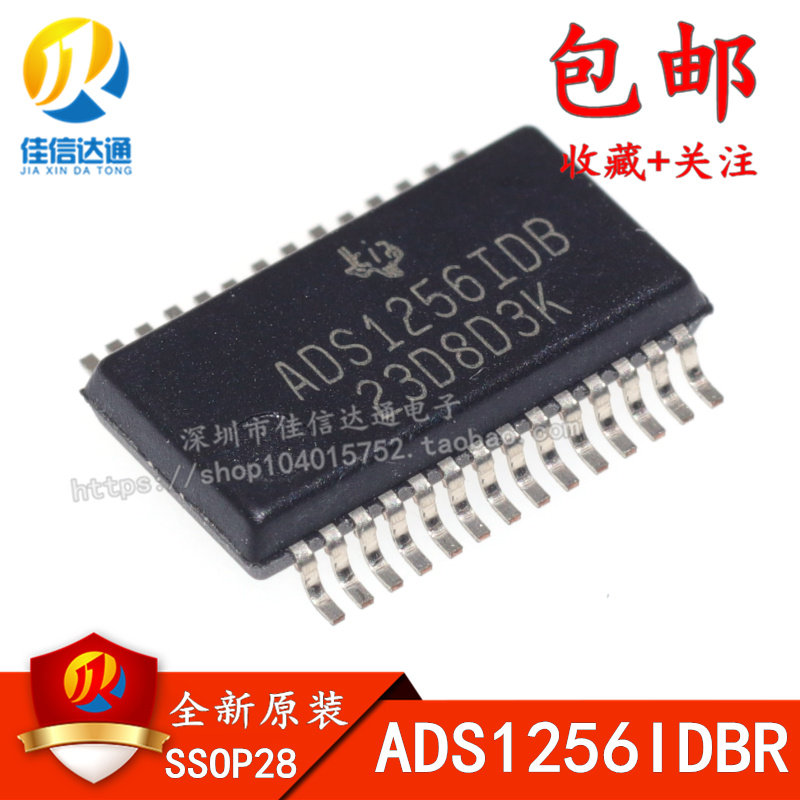 全新进口原装 ADS1256IDB ADS1256IDBR SSOP-28  模数转换器芯片