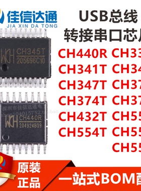 CH440R/334R/341/345/347/370/374/376/432/552/554/558/559T全新