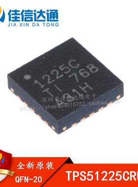 全新原装 TPS51225CRUKR 丝印1225C 贴片QFN-20 3*3 电脑芯片