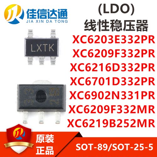 佳信达通线性稳压器LDO全新原装