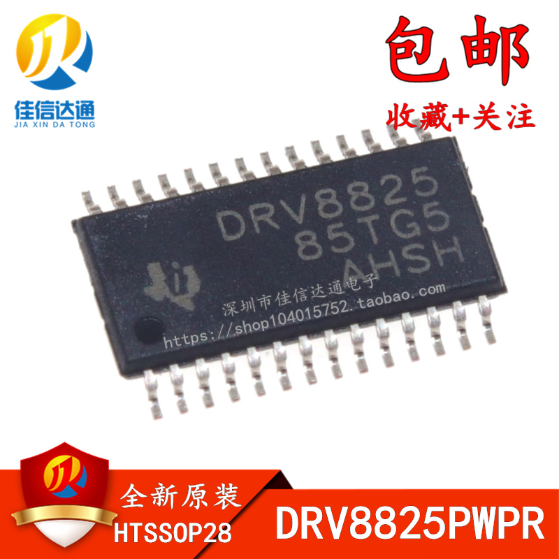 全新原装正品贴片 DRV8825PWPR HTSSOP-28双极步进电机驱动器