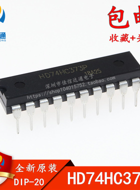HD74HC373P 74HC373 SN74HC373N 逻辑芯片直插DIP20