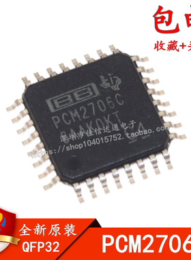 全新原装 PCM2706 PCM2706PJTR PCM2706CPJT PCM2706C QFP32芯片