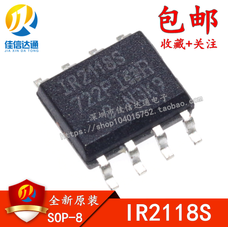 原装正品 IR2118S IR2118 SOP8 全新驱动芯片