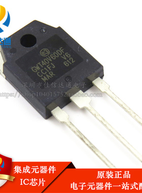 全新原装正品 GWT40V60DF 40A 600V 电焊机常用单管IGBT三极管