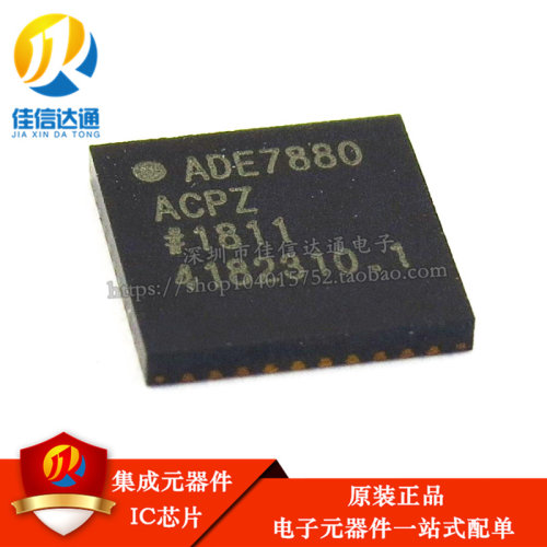 全新原装 ADE7880ACPZ ADE7880 贴片WFQFN-40 能量测量芯片