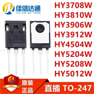 HY3708/3810/3906/3912/4504/5204/5208/5012 W TO-247 场效应管
