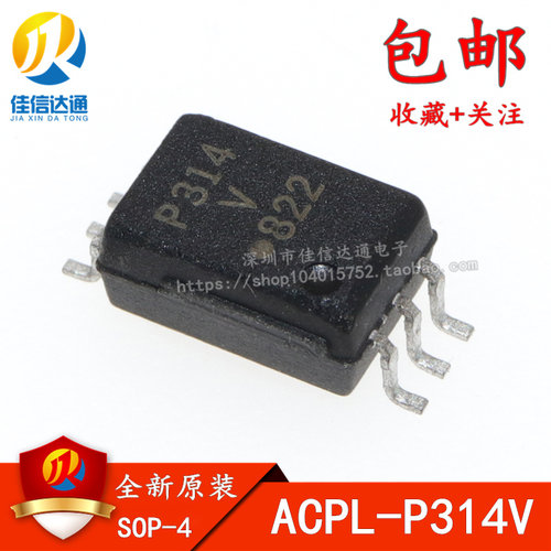 全新原装 P314V ACPL-P314V ACPL-P314 SOP-6 贴片光耦