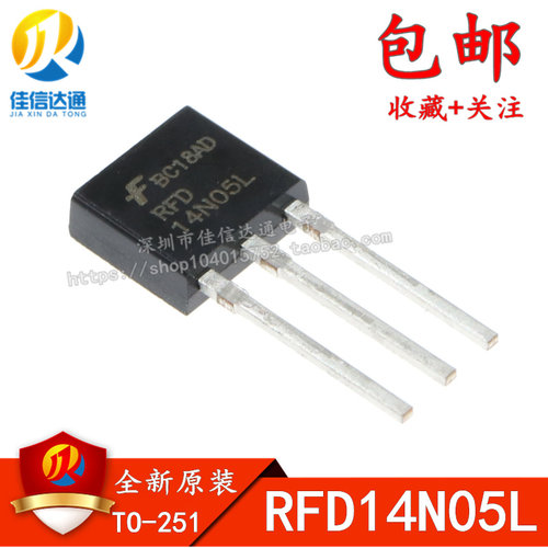 全新原装 RFD14N05L 直插TO-251 14A/50V MOS场效应管