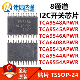 TCA9548/9545/9546/6408/9543/9544/9554APWR TSSOP-24 开关芯片