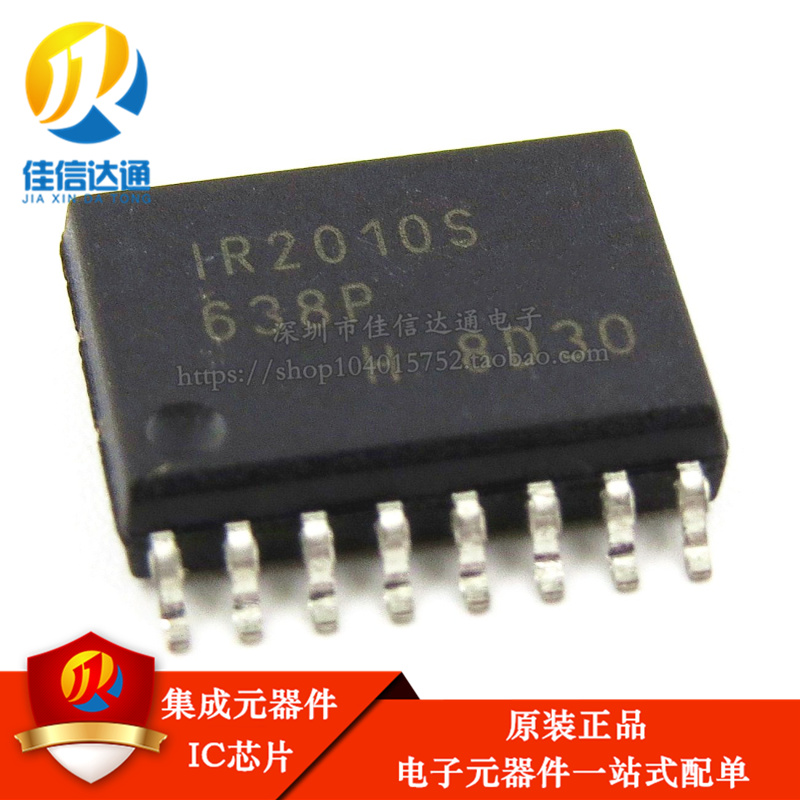 全新原装 IR2010STRPBF IR2010S 贴片SOP16 高低端驱动器芯片