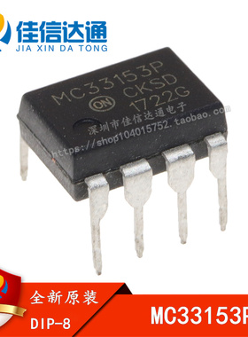 全新原装进口 MC33153 集成电路MC33153P 驱动IC DIP-14