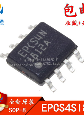 原装正品 EPCS4SI8N EPCS4N 配置 串行 储存器 贴片SOP8