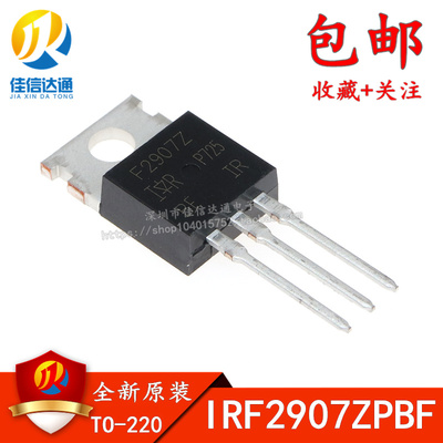 全新原装 IRF2907 F2907Z IRF2907ZPBF 逆变器常用MOS管
