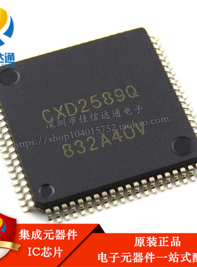 全新原装正品 CXD2589Q CXD2589 贴片QFP-80 CD数字信号处理电路