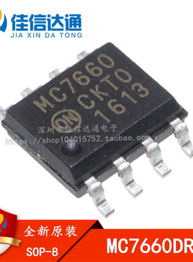 全新进口原装 MC7660DR2G MC7660 SOP-8贴片
