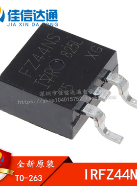 全新国产 IRFZ44NS IRFZ44 MOS场效应 大芯片 TO263 贴片 FZ44N