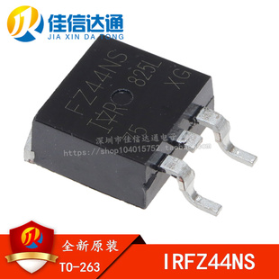 全新国产 IRFZ44NS IRFZ44 MOS场效应 大芯片 TO263 贴片 FZ44N