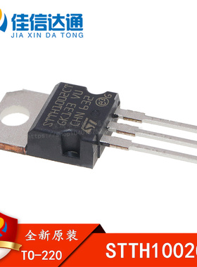 全新进口原装 STTH1002CT TO-220 10A 200V 超快恢复二极管