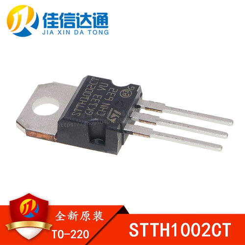 全新进口原装 STTH1002CT TO-220 10A 200V 超快恢复二极管