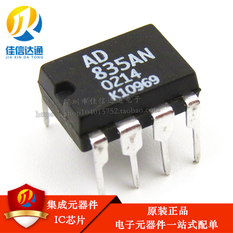 全新原装 ad835an 芯片 四路4象限乘法器 250mhz dip-8 直插