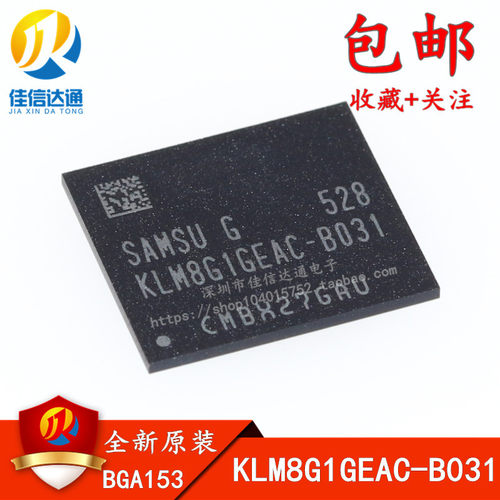 全新进口原装 KLM8G1GEAC-B031 eMMC 8GB 字库 BGA153