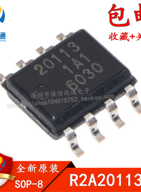 原装正品 R2A20113SP 丝印20113 SOP8贴片 液晶电源板IC
