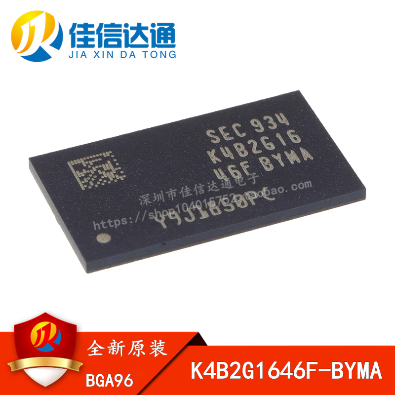 全新进口原装 K4B2G1646F-BYMA K4B2G16 BGA-96 存储器芯片