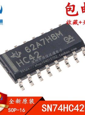 SN74HC42DR 丝印HC42 贴片  SOP-16 全新原装