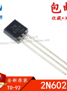 全新原装 2N6027 2N6027G TO-92 可控硅 单结晶体管