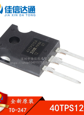 全新原装进口 40TPS12A 55A/1200V 直插TO-247 单向可控硅