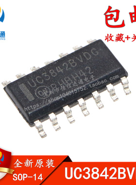 全新进口原装 UC3842BVDG 贴片SOP-14 电源管理芯片IC