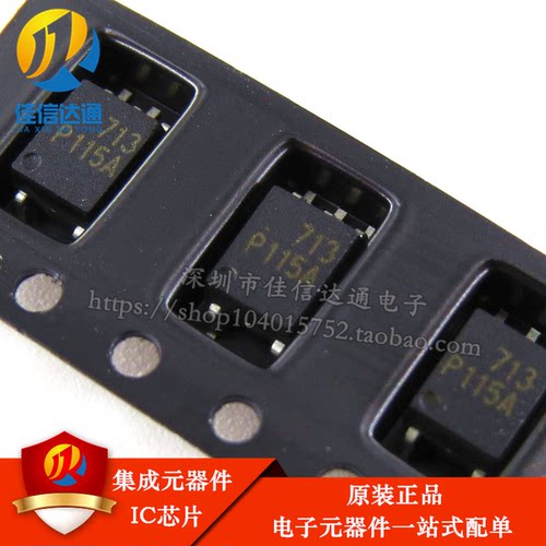 原装正品 TLP115A SOP5贴片 P115A 高速隔离光电光耦