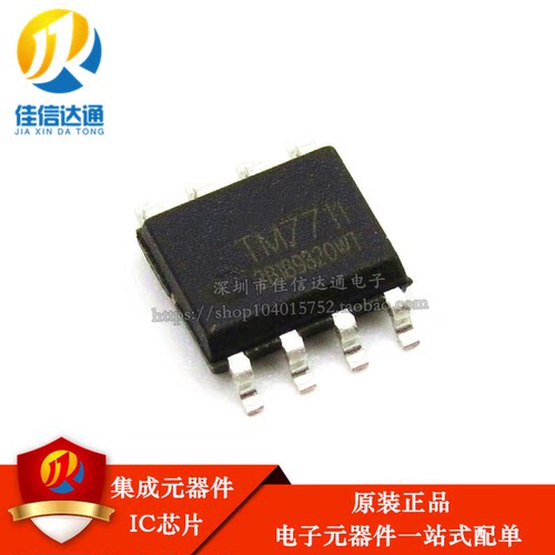 原装正品 TM7711 24位AD模数转换芯片IC 压力温度传 贴片SOP-8