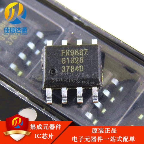 原装正品 FR9887 贴片SOP-8 液晶电源芯片IC 现货可直拍