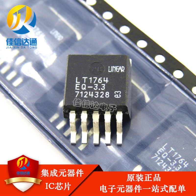 全新原装正品 LT1764EQ-3.3 LT1764-3.3 TO263 低压差稳压器