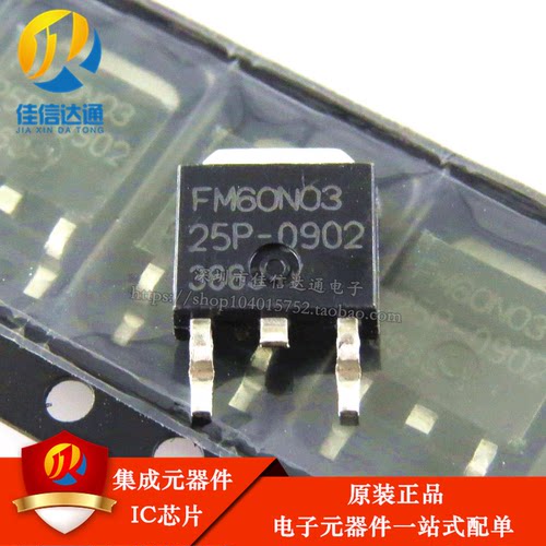 原装正品 FM60N03T3PTR FM60N03 贴片TO252