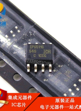 原装正品 IPS511G IPS511 SOP-8 集成电路 IC芯片