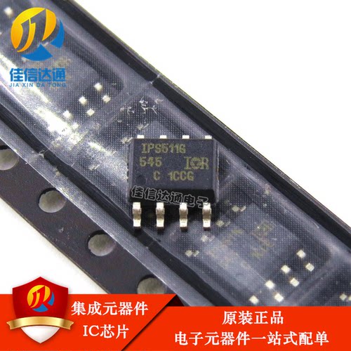 原装正品 IPS511G IPS511 SOP-8 集成电路 IC芯片