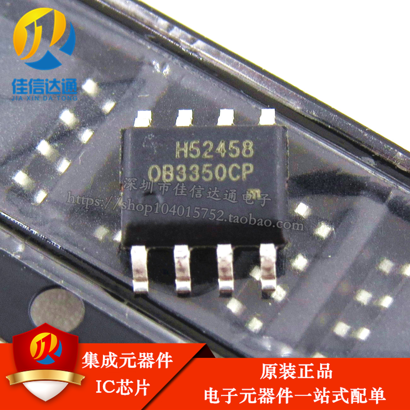 原装正品 OB3350CP 贴片SOP8 液晶电源IC