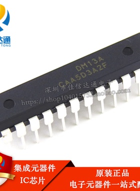 全新原装正品 DM13A DIP24 直插