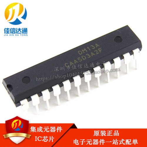 全新原装正品 DM13A DIP24 直插